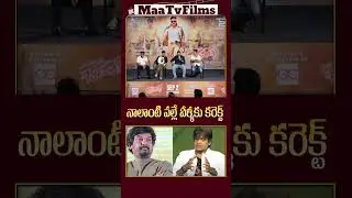 Bandla Ganesh Reacts to His Political Comments at Gabbar Singh Re-release Press Meet 🎤 | @maatvfilms