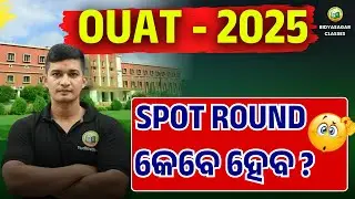 OUAT 2025 // OUAT SPOT ADMISSION EXPECTED DATE #bidyasagarclasses #ouat_admission