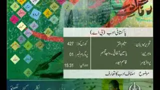 Pakistani Adab-1  prog.1-    Asnafy Adab ka taruf _ 427