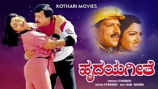 Hrudaya Geethe &ndash; Full Kannada Movie | Vishnuvardhan, Bhavya, Khushbu | Timeless Romance