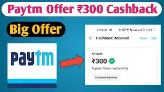 Paym Cashback Offer Get Upto ₹300 | Paytm Cashback Points offer | Amazon Gift Card offer July 2022