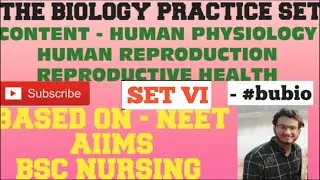 The Biology practice set ||human reproduction|| human physiology ||reproductive health|| NEET||AIIMS