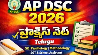 DSC Questions and answers || AP DSC preparation || 2026 DSC 