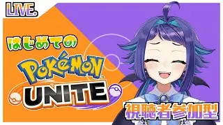 【ポケモンユナイト】はじめてのプレイ！【初心者】