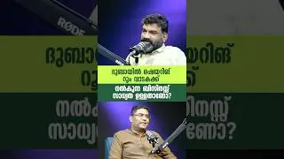ദുബായിൽ ഷെയറിങ് റൂം വാടകക്ക് നൽകുന്ന ബിസിനസ്സ്സാധ്യത ഉള്ളതാണോ?