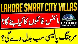 Lahore Smart City Latest Updates | Villas Launched | Merging Policy | Development | Current Market
