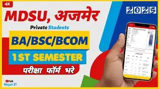 MDSU 1ST Semester Exam Form kaise bhare 2025 | Private Students BA BSc | MDSU First Sem Exam Form