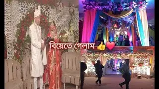 বিয়েতে গেলাম 👍❤️  #Takwa mom vlog