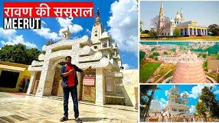 Meerut City VLOG : Augharnath Mandir | Sardhana Church | Food