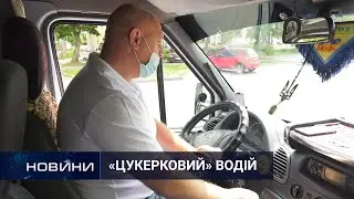 Хмельницький водій маршрутки пригощає цукерками пасажирів. Перший Подільський 05.07.2021