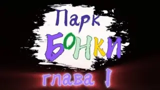 Bonki Park - Mobile Teaser Trailer | Roblox