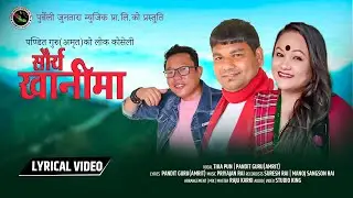 Sauryakhanima ~ Pandit Guru (Amrit) & Tika Pun | Priyajan Rai| Nepali Lok Geet| Kathe Lok Geet 2025|