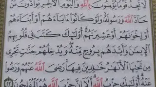آية جمعت كل أنواع المدود الجزء التانى