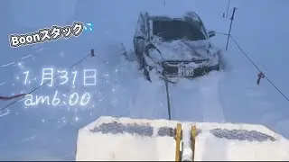 1月31日am6:00 朝からスタック💦