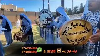 فرقه عيال زايد للفنون الشعبيه للحجز والستفسار الاتصال ع الارقام 