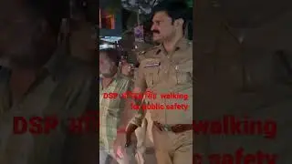 walking for public safety॥dysp anirudha singh