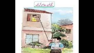 Telephone se mobile tak