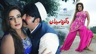 Walah Lekam Darpasey Zaan Jenai | Da Gaz Da Maidan | Sarfaraz Khan & Dil Ruba | Cd Land Production