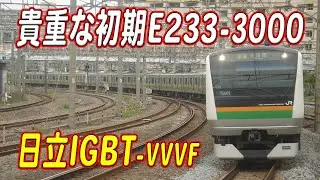 E233系3000番台 15両×2だけの初期型VVVFサウンド集！