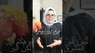 ما هو البر ؟ الحلقة الاولى