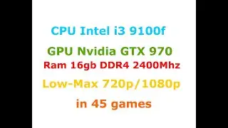 Intel Core i3-9100f + GTX 970 Низкие/Максимальные настройки 720p/1080p в 45 играх
