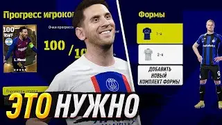 THIS WILL HELP TO FIX eFootball 2023