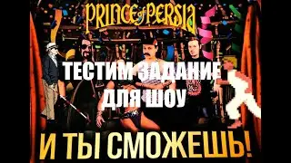 Old School Games - Задание для 