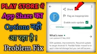 Google play store se koi bhi app kaise share kare || share options not showing problem solve