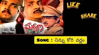 Ninukori Varnam song Gharshana movie beautiful telugu songs by lakshmi 🎶🎵🌹❤️💐🎼🎸💕