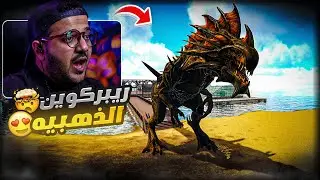 أرك الهاوية #2 | تسطير البوسات القوية Ark Abyss