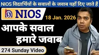 NIOS Sunday Video | 18 January 2026