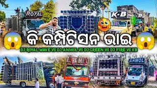 Dj ROYAL WAVE VS DJ ANMOL VS DJ GREEN POWER VS DJ KB VS DJ FIRE MIX Heavy Competition | Odisha Dhun