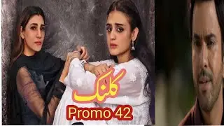 Kalank Episode 42 Promo | Upcoming Teaser| Tonight Promo| Best scene wahaj Ali