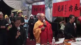 107.11.27爺爺告別式-功德法會藥懺儀式