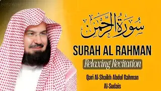 Surah Rahman with Beautiful Voice by Qari Abdul Rahman Al-Sudais | Peaceful Quran Recitation