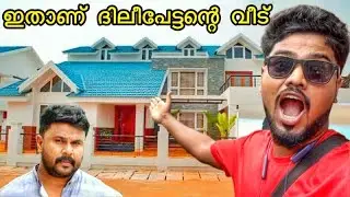 Dileep Home In Aluva | Aluva Siva Temple | Kl mallu | #dileep