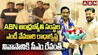 CM Revanth Meets ABN Andhra Jyothi MD Radha Krishna | ABN Telugu