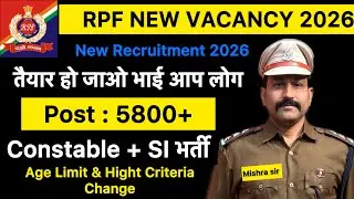 बड़ी खुशखबरी 🔥RPF New Recruitment 2026 | RPF New Vacancy 2025 RPF Age Limit & Hight 2026 