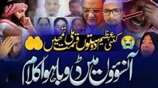 Hadse Par Viral Nazam 😱 Saudi Arab Bus Hadse Par Nazam - Saudi Bus Crash Par Nazam -shoiab 