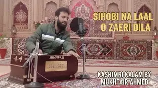 Shoobi na kashmiri kalam mukhtair ahmed live  radio station bhaderwah 