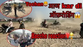 Aaj कर di अपनी bike से ऑफ़रोडिंग 🦁😱/Ankit saini/video ❤️।