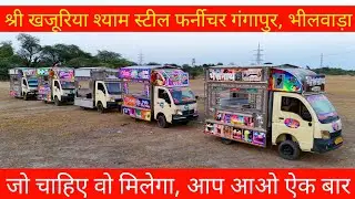 ice cream tempo body price | ice cream tempo gangapur | ice cream tempo business | ice cream tempo