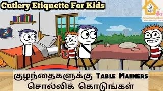 Table manners |cutlery etiquette | cutlery for kids | Tween craft Preethi Ranjith| MTC Homeschooling