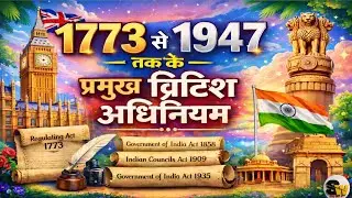 भारत का संविधानिक विकास 1773&ndash;1947 | All British Acts Explained in Hindi
