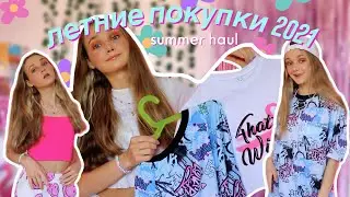 Покупки на лето с примеркой/summer haul 2021
