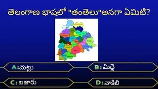 interesting quiz questions//General knowledge quiz question //by BE PRACTICAL  shiva musku