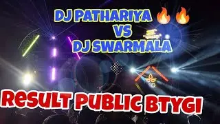 Mp king pathariya 🔥🔥vs dj swarmala bhopal big blast compitition bhopal mp fanda dj Bhopal BLOG 04 