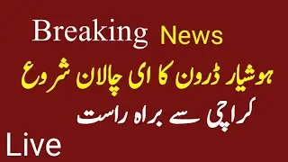 Karachi Launches Drone e-Challan System | First Time in Pakistan | Big Traffic Update! ...  is live!