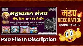 Events Decoration Banner Editing || Event Decoration Advertising Post | Free PSD File 2025