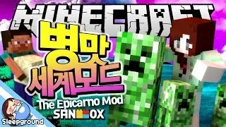 뚱뚱 크리퍼?! [마인크래프트: 병맛 세계 모드] - Epicarno Mod - [잠뜰]